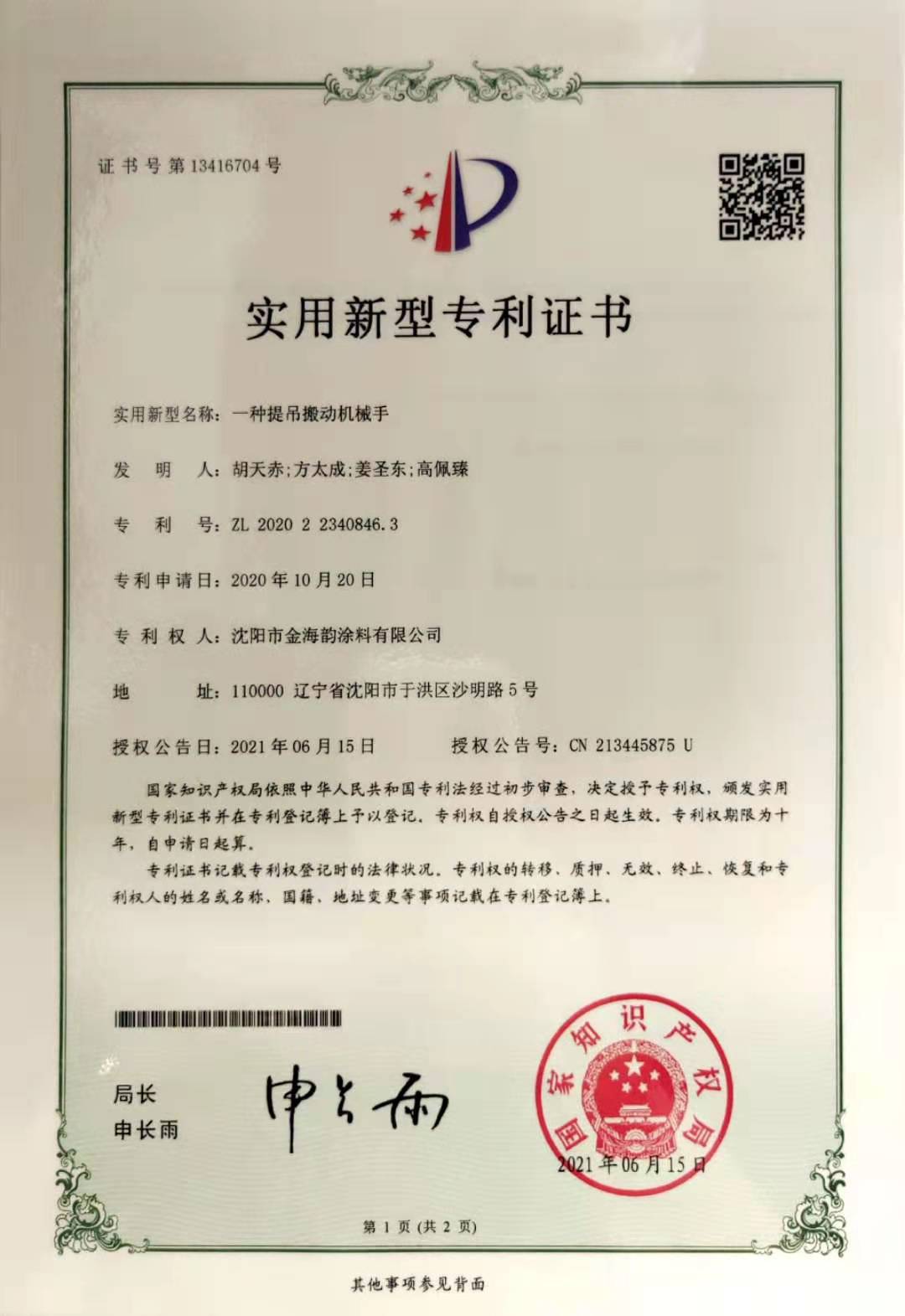 本溪地坪漆